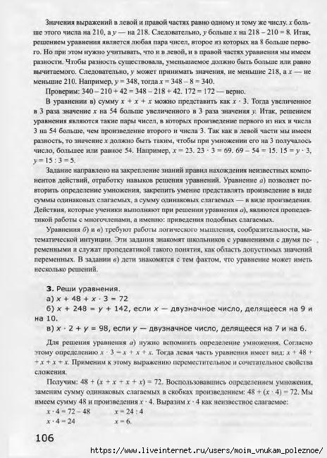 Nestandartnye_zadachi_po_matematike_4_107 (464x650, 225Kb)