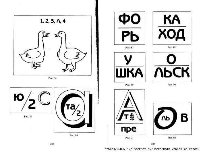 Шарады для детей 7 8 лет с ответами в картинках