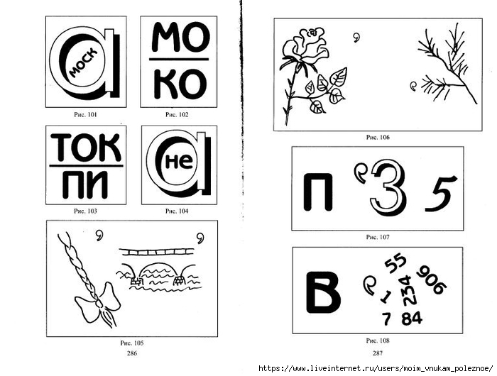 Ребусы для 2 класса в картинках распечатать