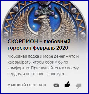 Гороскоп работы скорпион на 2024