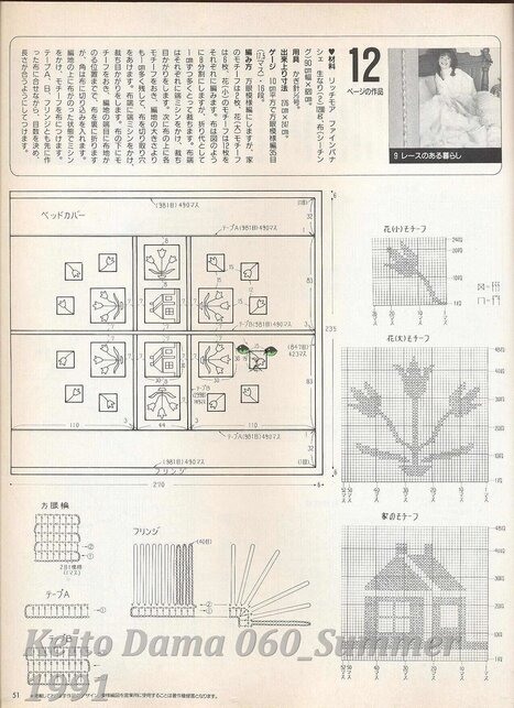 Keito Dama 060_Summer 1991 033 (467x643, 201Kb)