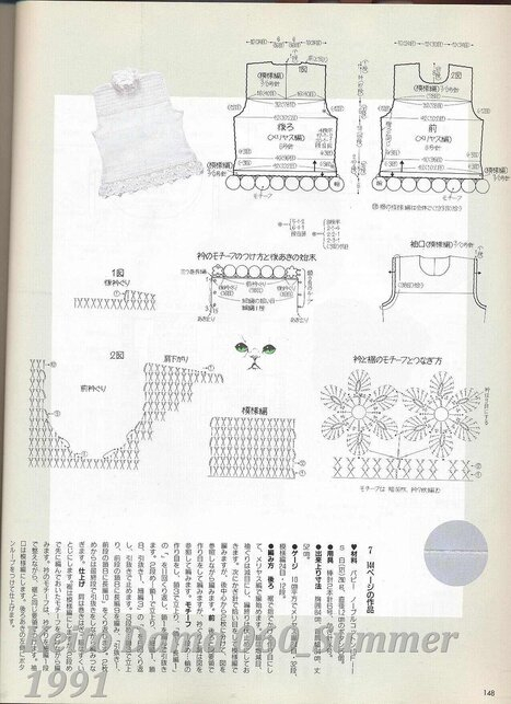 Keito Dama 060_Summer 1991 107 (467x643, 157Kb)