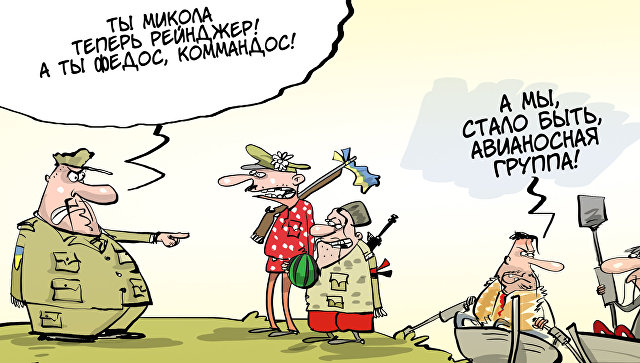karikatura-na-vs-ukrainy-1515600898 (640x363, 68Kb)