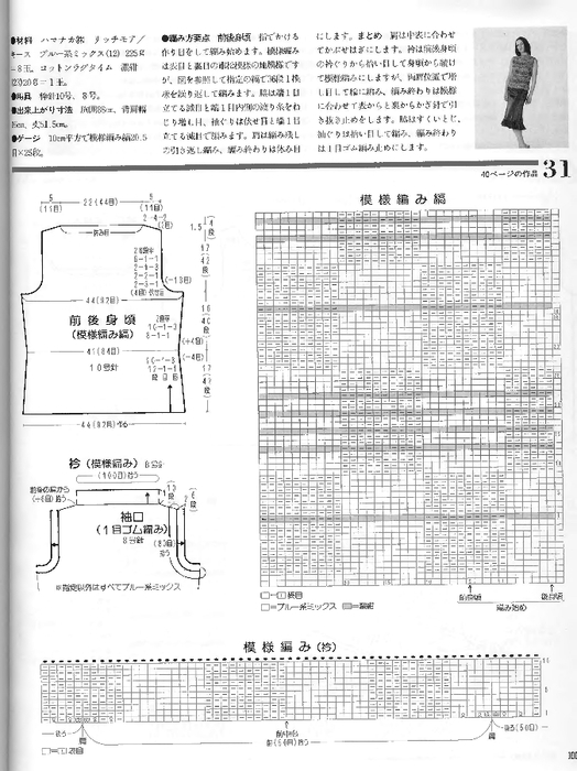 Let's knit series NV3957 2002 Spring&Sammer sp-kr_91 (524x700, 222Kb)