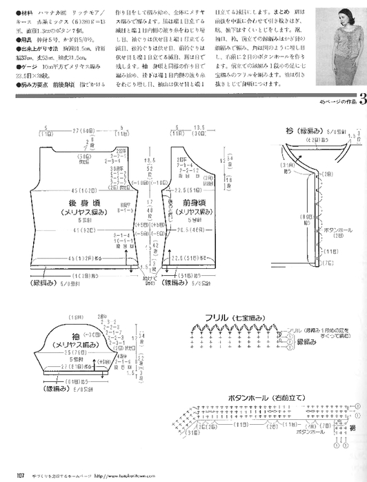 Let's knit series NV3957 2002 Spring&Sammer sp-kr_98 (532x700, 142Kb)