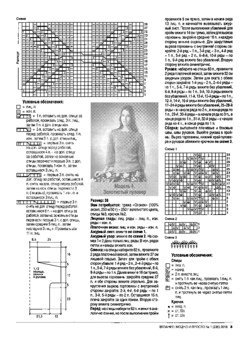 Page_00014a21354a047aa65b4 (504x700, 216Kb)