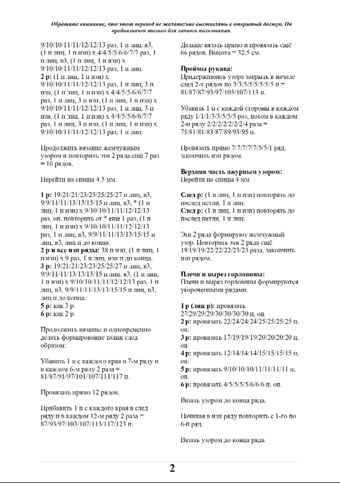 zhaket_234_b_2 (493x700, 262Kb)