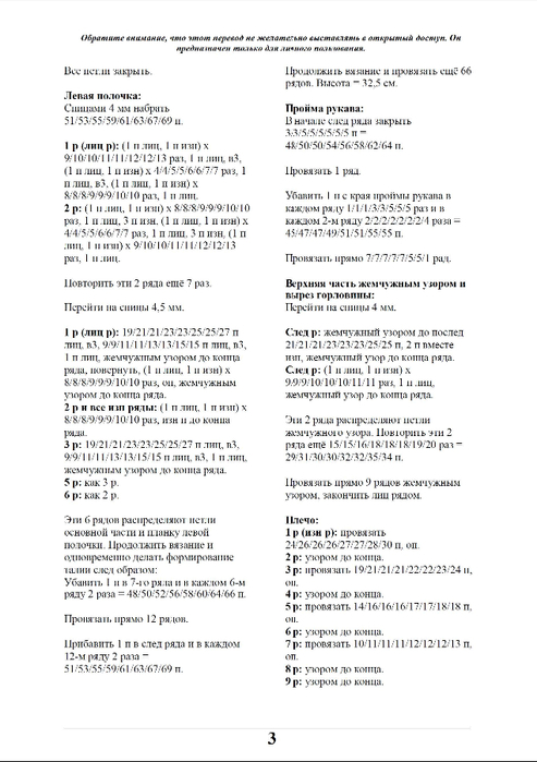 zhaket_234_c_3 (493x700, 250Kb)