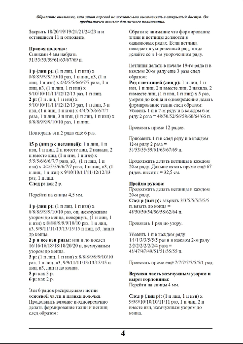 zhaket_234_d_4 (493x700, 273Kb)