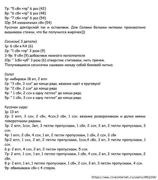 magnit_S_zabotoy_o_figure_0008 (614x700, 199Kb)