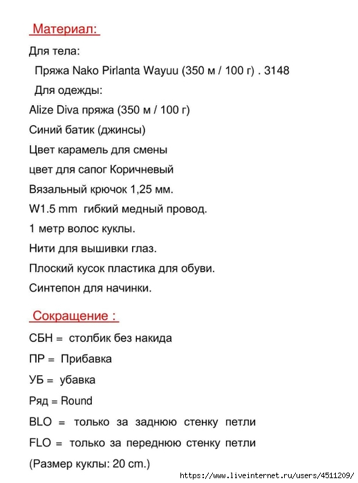 Kukla_Nina_perevod_0002 (518x700, 117Kb)