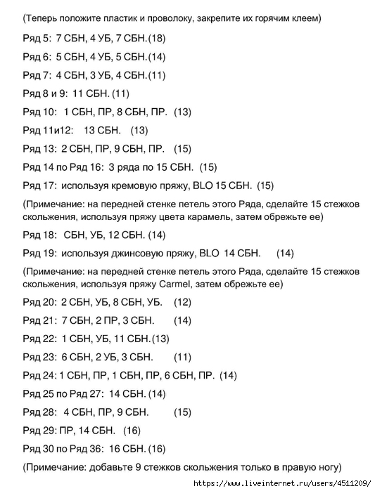 Kukla_Nina_perevod_0004 (533x700, 178Kb)