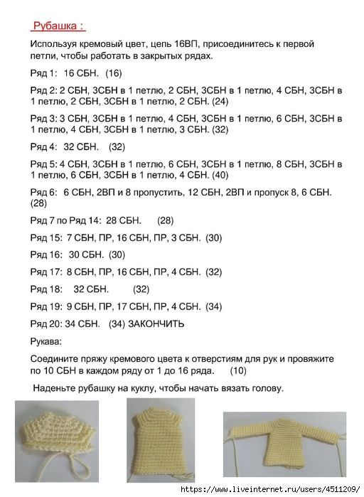 Kukla_Nina_perevod_0008 (512x700, 184Kb)