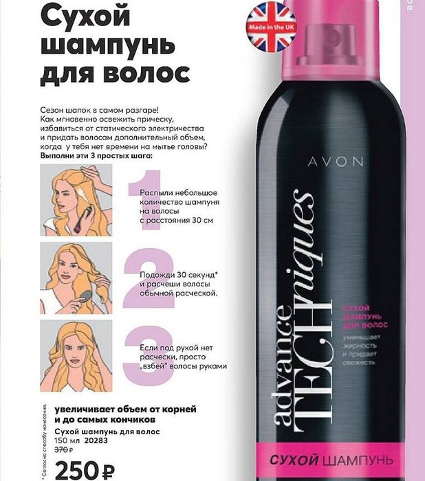 Как пользоваться средство для волос от avon