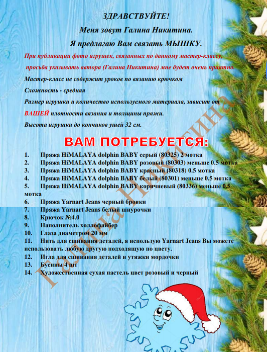Screenshot_2020-01-03-18-38-18-566_com.google.android.apps.docs (532x700, 644Kb)