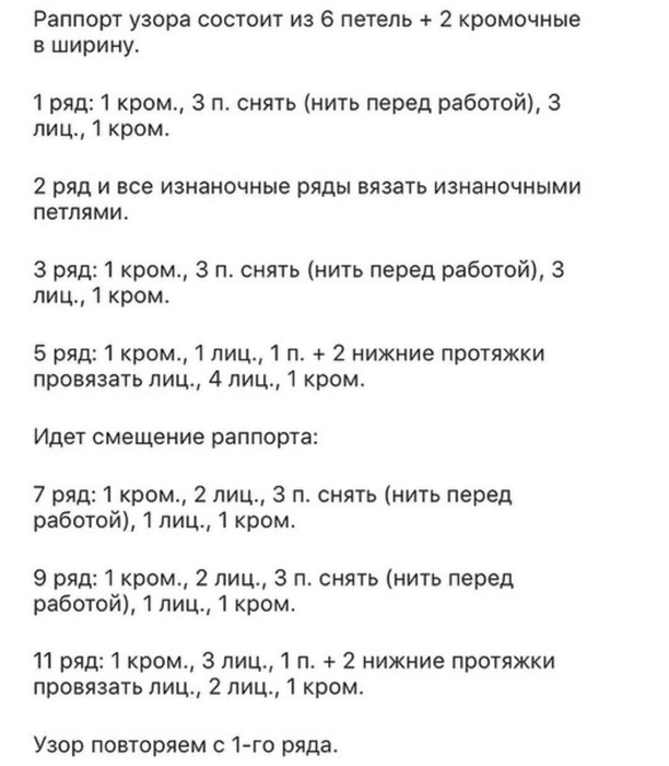 obemnyi-uzor-spicami-images-big (2) (612x700, 125Kb)
