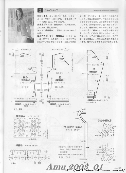98825172_Amu_2003_01_Page_38 (511x699, 196Kb)