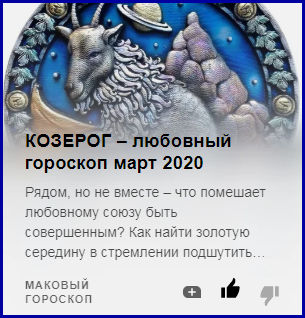 Гороскоп козерог мужчина на апрель 2024 года