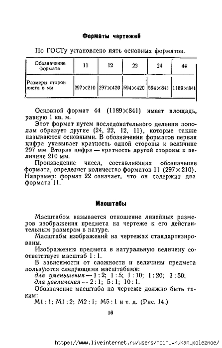 Shkolnik_K_A_Graficheskaya_gramota_Znay_i_umey_17 (446x700, 176Kb)