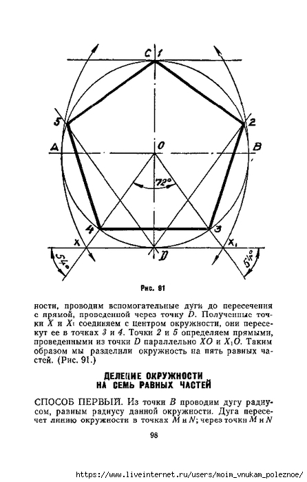 Shkolnik_K_A_Graficheskaya_gramota_Znay_i_umey_99 (446x700, 142Kb)