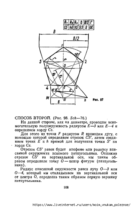 Shkolnik_K_A_Graficheskaya_gramota_Znay_i_umey_109 (446x700, 145Kb)