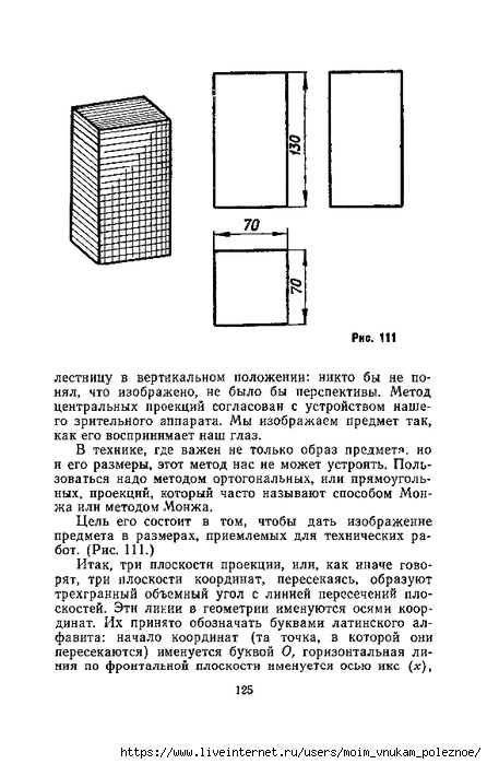 Shkolnik_K_A_Graficheskaya_gramota_Znay_i_umey_126 (446x700, 172Kb)