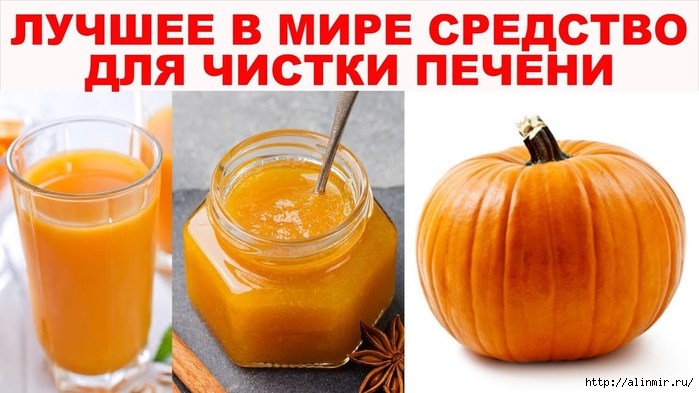 Med_i_tikva__obnovlyaut_pechen (700x393, 165Kb)