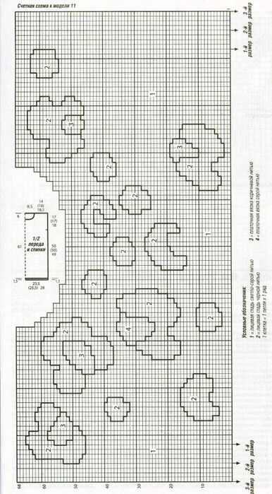 Ленивый жаккард 5 (386x700, 337Kb)