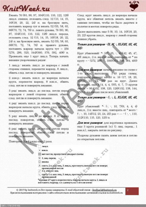 4пп_5bd29f0cd7d1635147e05e9b57b49ed3 (493x700, 259Kb)