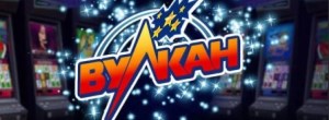 2719143_vulkanbestoffical (300x110, 14Kb)