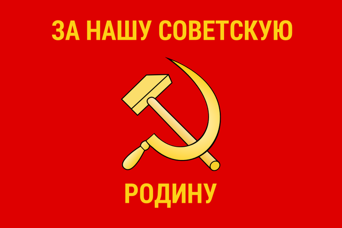 6469237_Red_Army_flag_reverse_svg (700x466, 56Kb)