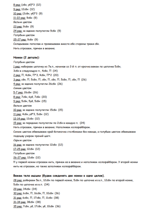 Screenshot_2020-02-09-22-43-06-668_com.google.android.apps.docs (488x700, 164Kb)