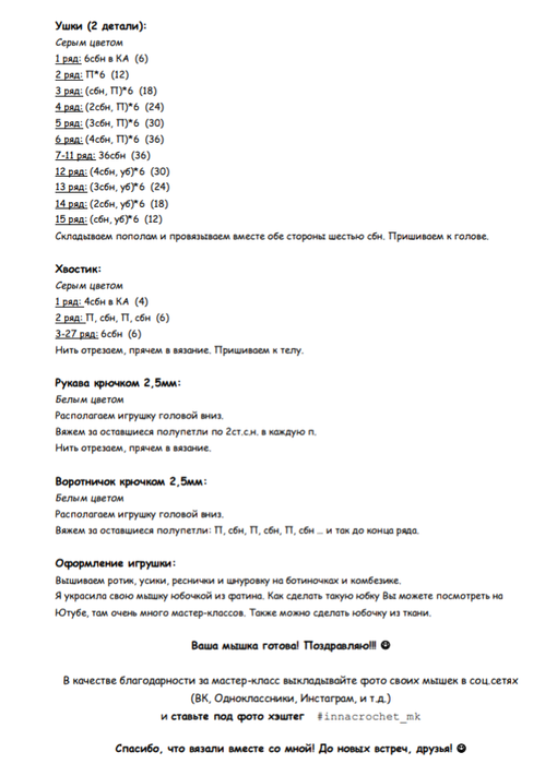 Screenshot_2020-02-09-22-43-14-860_com.google.android.apps.docs (510x700, 143Kb)