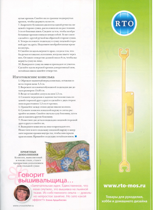 303782-298fe-55844372-ua9f37 (510x700, 355Kb)