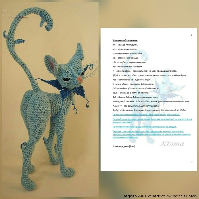 Кот сфинкс крючком описание и схема