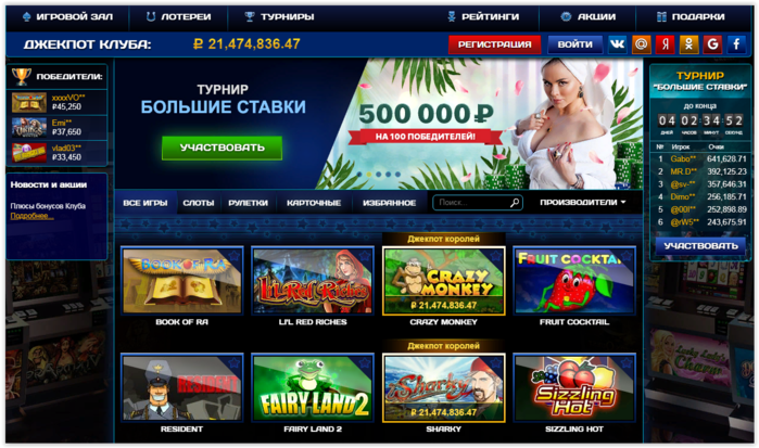 вулкан россии игровые автоматы бесплатно playdom промокод