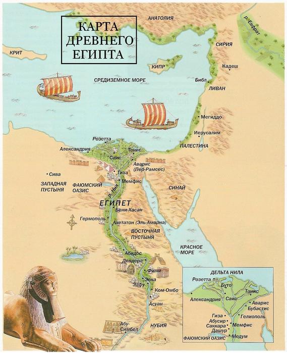 karta-drevnego-egipta (569x700, 70Kb)