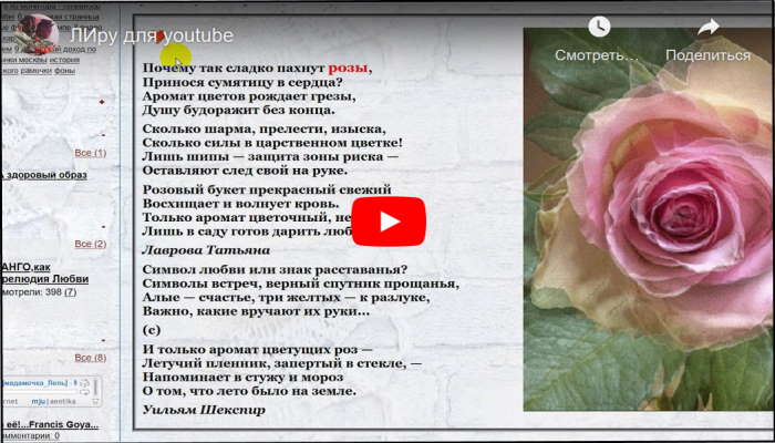 4026647_LIry_dlya_youtube (700x400, 49Kb)