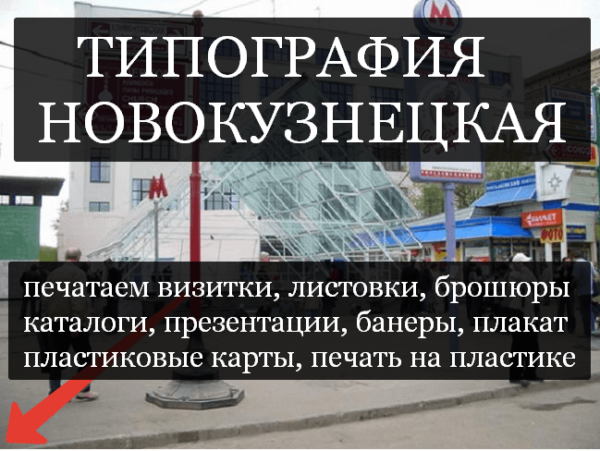 2015-08-10-19-36-42-metro_tretyakovskaya.jpg-650-488-Yandex-600x451 (600x451, 369Kb)