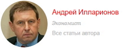 Илларионов день. Илларионов Андрей Владимирович. Илларионов Андрей Вячеславович. Илларионов Андрей Борисович. Андрей Илларионов жена.