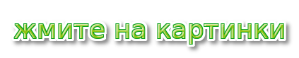 148236678_coollogo_com241951575 (423x82, 14Kb)