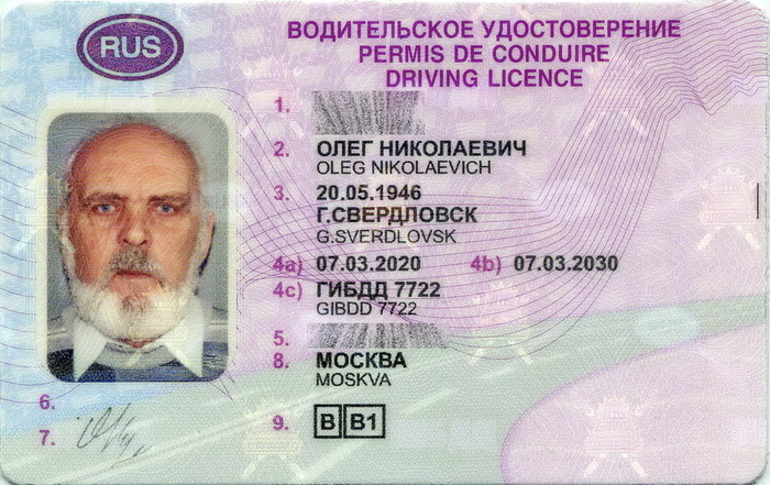 Можно ли гаишнику показать фото водительского удостоверения
