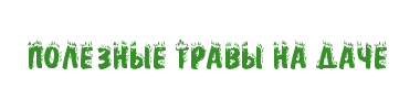 img_fonts.php (380x100, 3Kb)