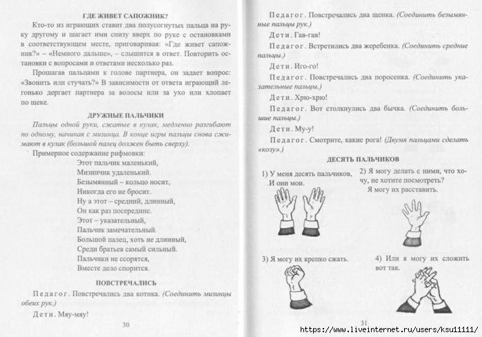       2-7.page17 (700x489, 214Kb)