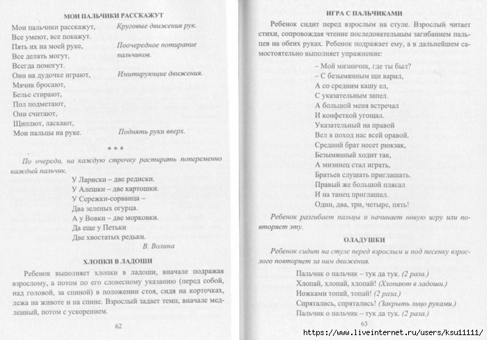       2-7.page33 (700x489, 210Kb)