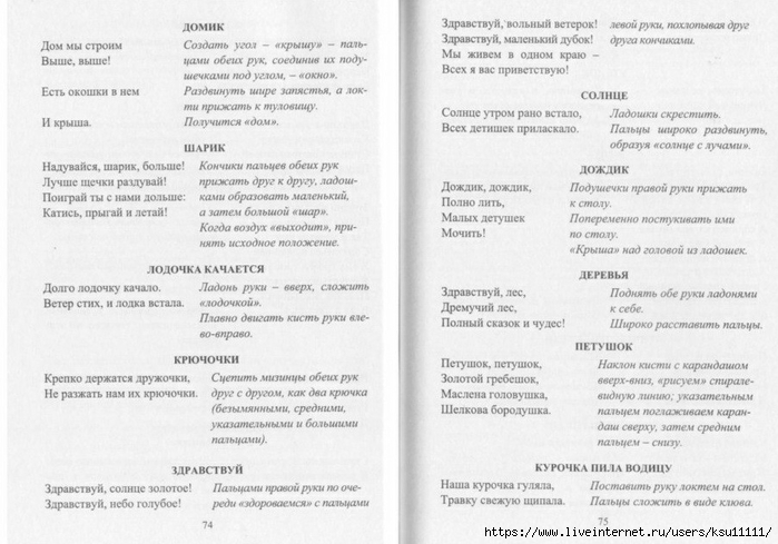       2-7.page39 (700x489, 217Kb)