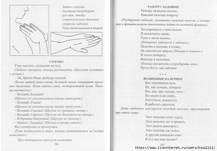 Этот пальчик лег в кровать