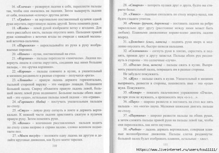      2-7.page57 (700x489, 256Kb)