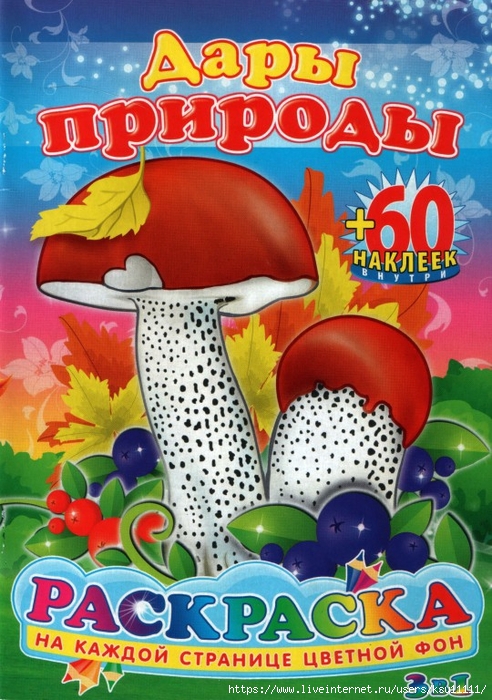 1 (492x700, 343Kb)