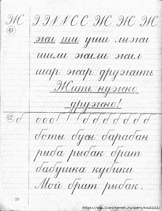 20 (537x700, 311Kb)